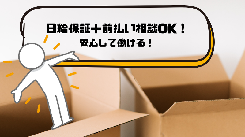 株式会社ロジクルのアルバイト・バイト求人情報-03