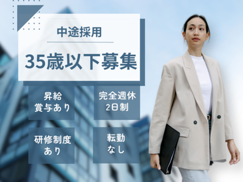 新日本住設WEST株式会社の求人・転職情報