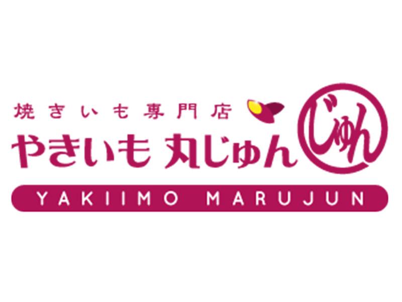 やきいも丸じゅんのアルバイト・バイト求人情報-02
