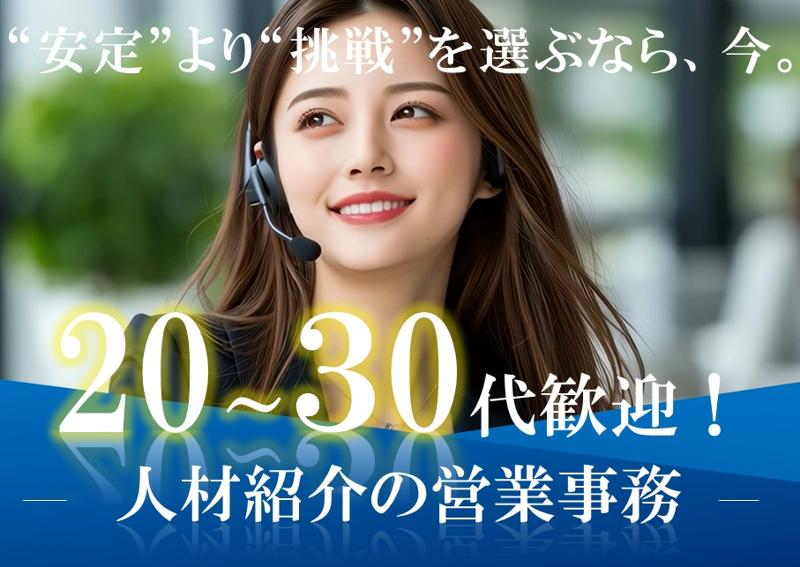 医療法人社団EPSDC　東京国際歯科六本木の求人・転職情報