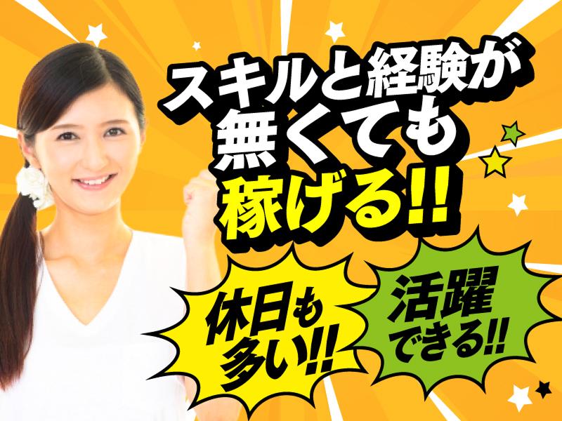株式会社トランスメイト (新潟営業所)のアルバイト・バイト求人情報-02