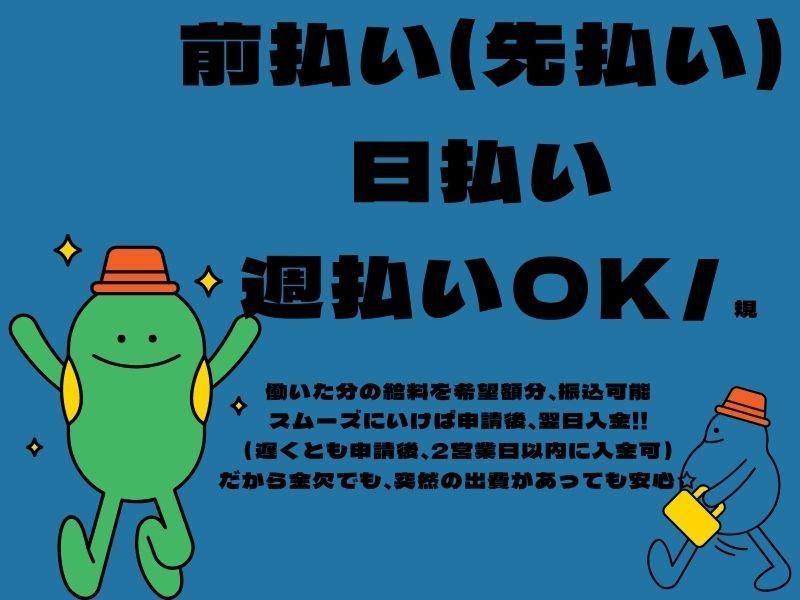 株式会社ジャパンサポートのアルバイト・バイト求人情報-04