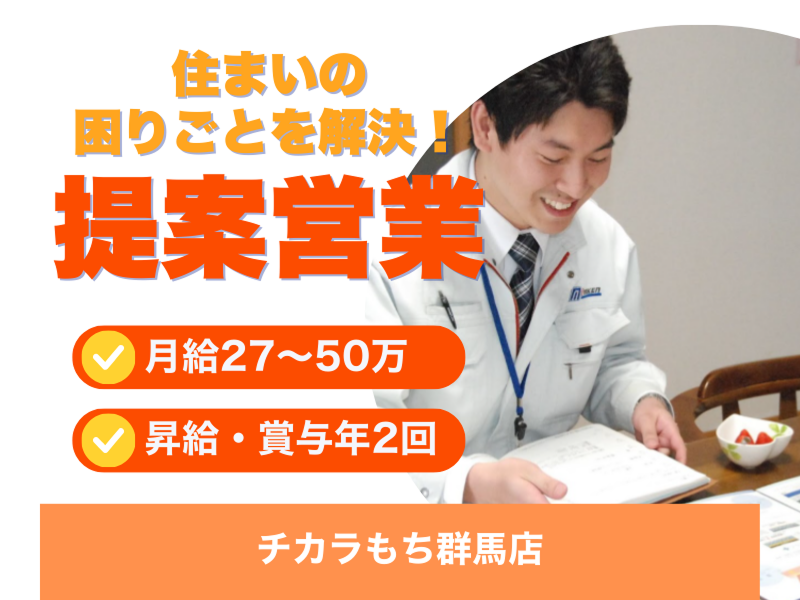 株式会社ミヤケンの求人・転職情報