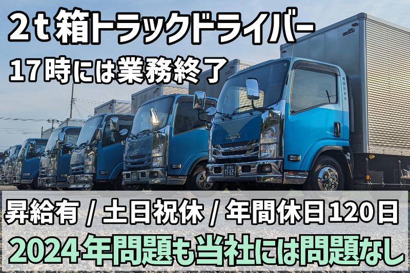 株式会社岡田商会