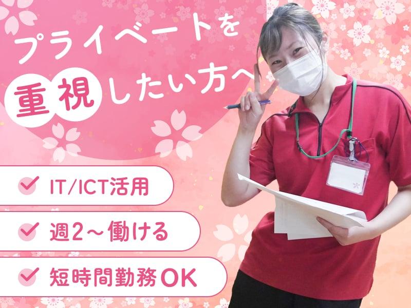 医療法人　健栄会の求人・転職情報