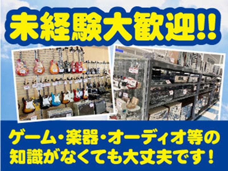ハードオフ　松本平田店のアルバイト・バイト求人情報-02