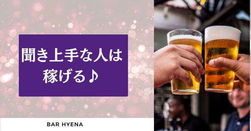 BAR HNAのアルバイト・バイト求人情報-03