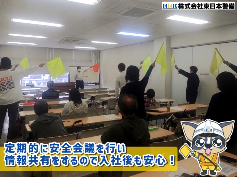 株式会社東日本警備のアルバイト・バイト求人情報-05