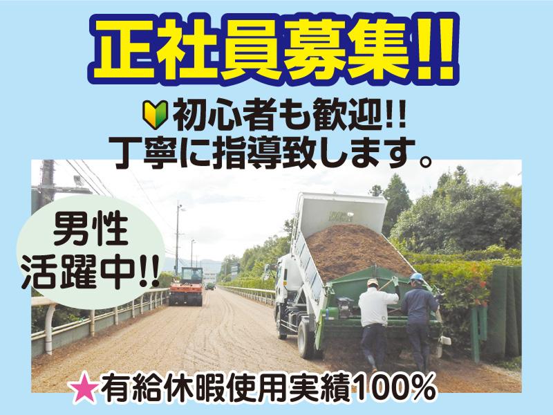 協栄建設株式会社 栗東支店のアルバイト・バイト求人情報-13