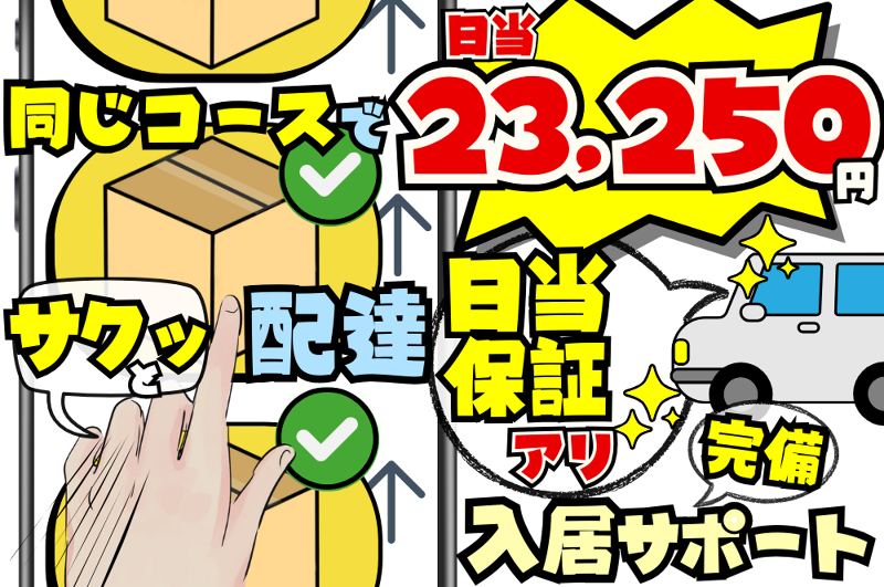 合同会社キングスのアルバイト・バイト求人情報-02