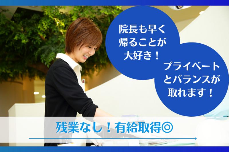 アーク杉並デンタルクリニックのアルバイト・バイト求人情報-03