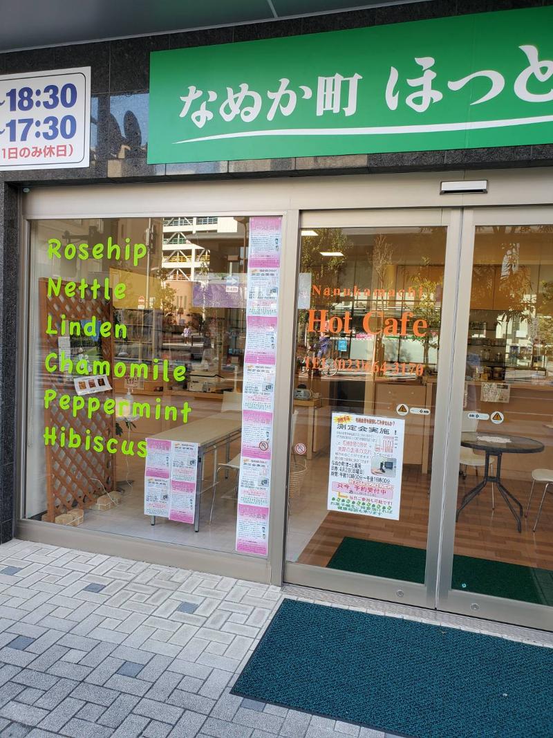 なぬか町ほっと薬局【株式会社メディカコラボ】のアルバイト・バイト求人情報-02