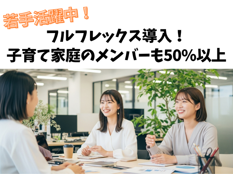 MOSH株式会社の求人・転職情報