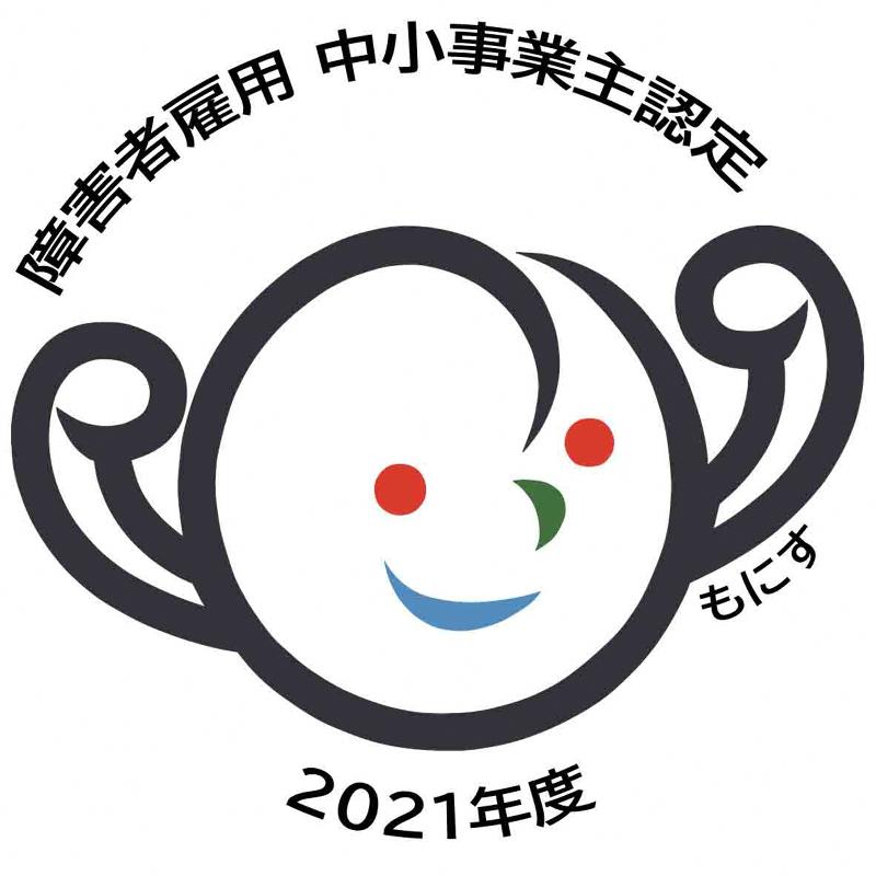 株式会社サポート21のアルバイト・バイト求人情報-03