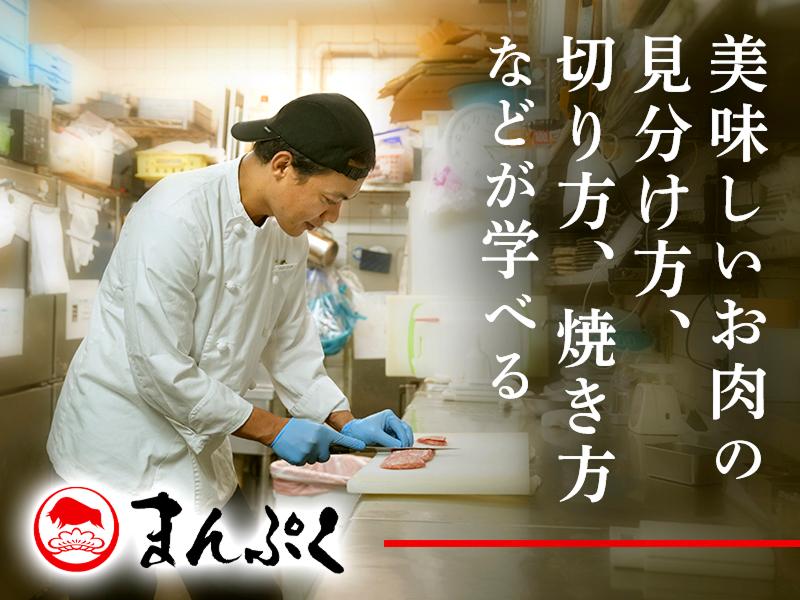 まんぷく自由が丘 / 株式会社テイクファイブのアルバイト・バイト求人情報-05