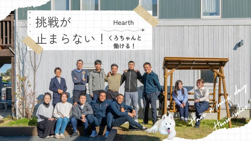 株式会社ハースのアルバイト・バイト求人情報-02