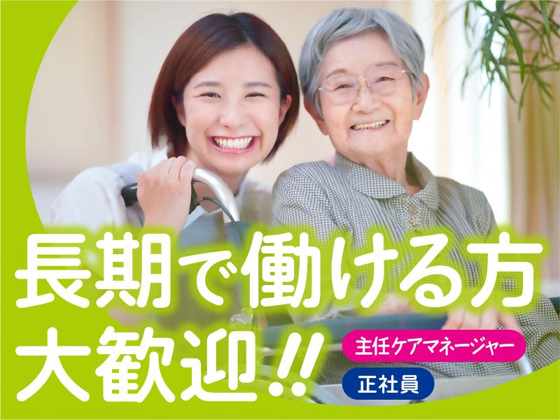 社会福祉法人　永信会　特別養護老人ホーム　永生苑の求人・転職情報