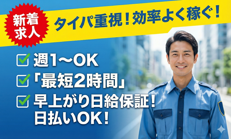 株式会社アーバンガードのアルバイト・バイト求人情報-11