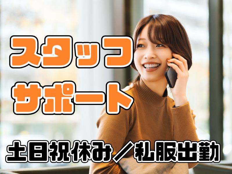 株式会社ミックコーポレーション西日本の求人・転職情報