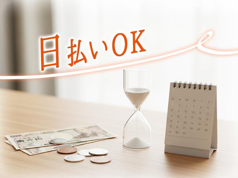 株式会社日輪の求人情報