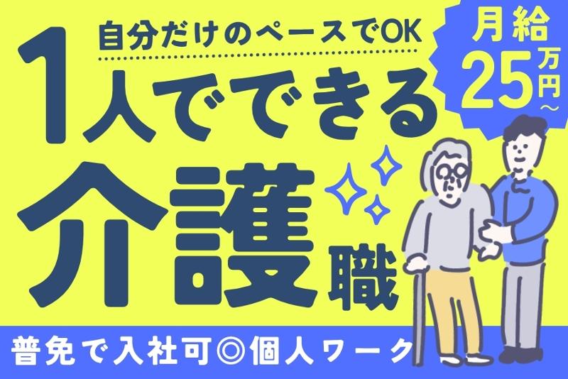浜松交通株式会社の求人・転職情報