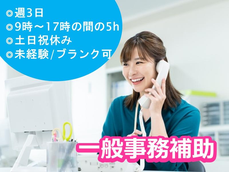 弁護士法人一新総合法律事務所　高崎事務所の派遣求人情報