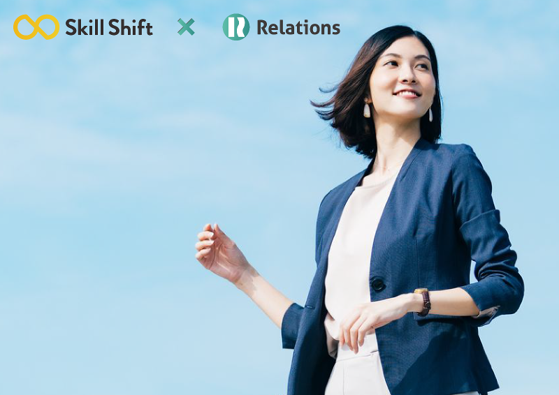 Relations株式会社の求人・転職情報