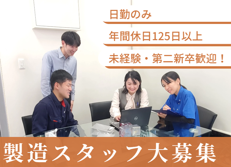 株式会社　ツジショーの求人・転職情報