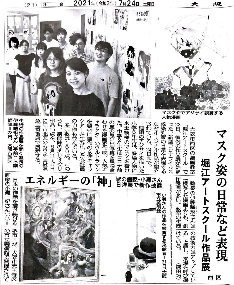 株式会社コミックエージェントのアルバイト・バイト求人情報-04