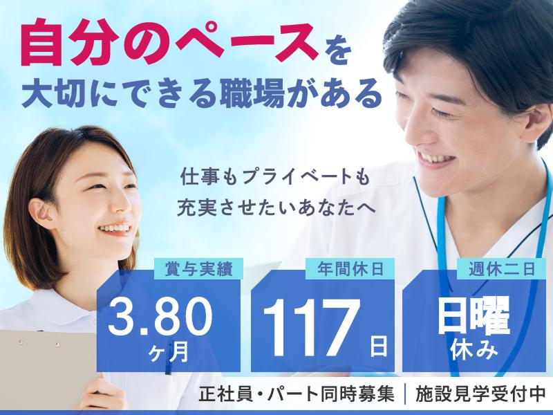 医療法人社団正心会 デイサービス海の子の求人・転職情報