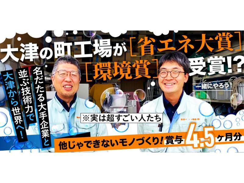 関西オートメ機器 株式会社の求人・転職情報