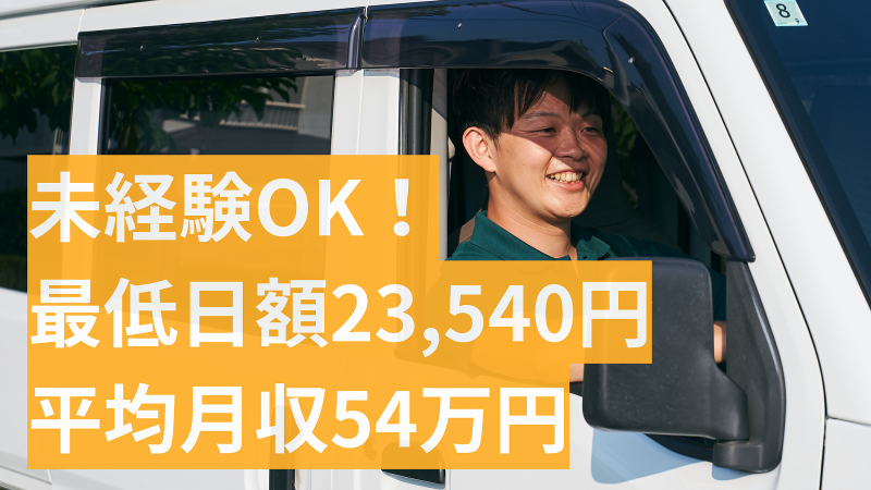 合同会社ＤＥＸＩＳの求人・転職情報