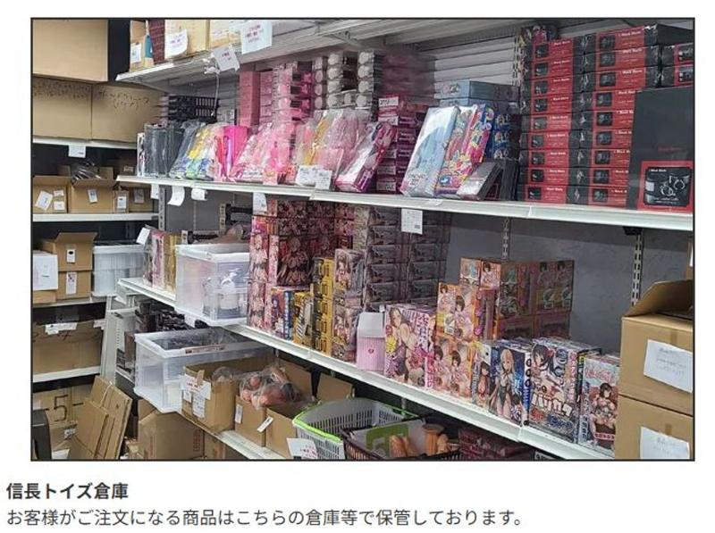 信長トイズ通販ショップ　株式会社トライのアルバイト・バイト求人情報-03
