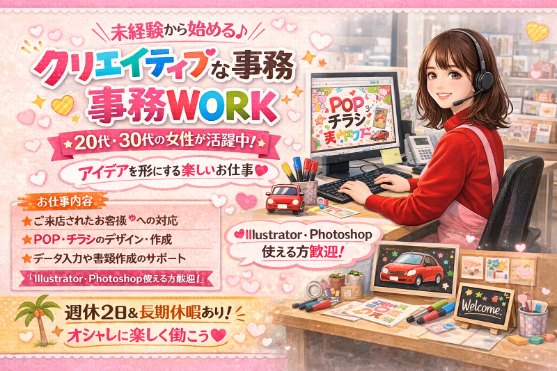 株式会社田口総業の求人・転職情報