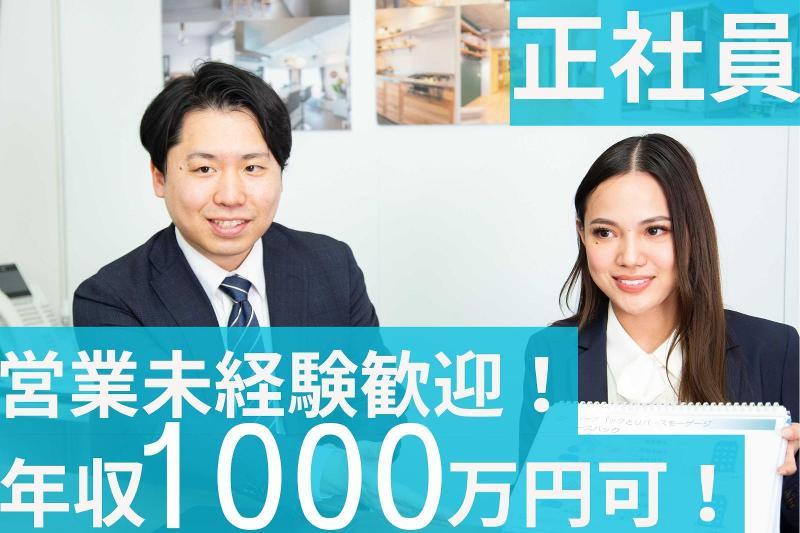 株式会社アセットパートナーズの求人・転職情報