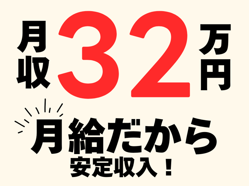 株式会社ワールドインテックのアルバイト・バイト求人情報-02