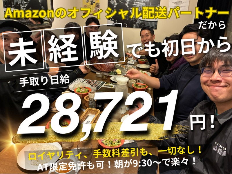 (合同)YUM JAMの求人・転職情報