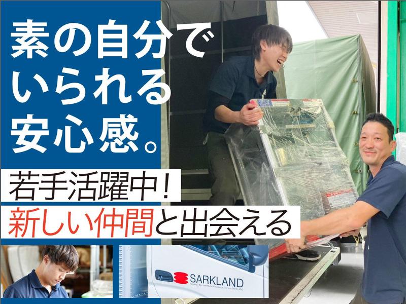 株式会社サークランドのアルバイト・バイト求人情報-05