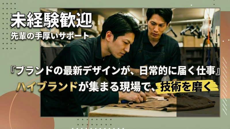 株式会社レジュイールの求人・転職情報