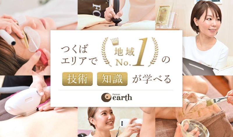 株式会社ＰＥつくばの求人・転職情報