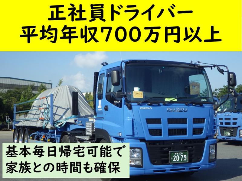 J-ロジテック株式会社の求人・転職情報