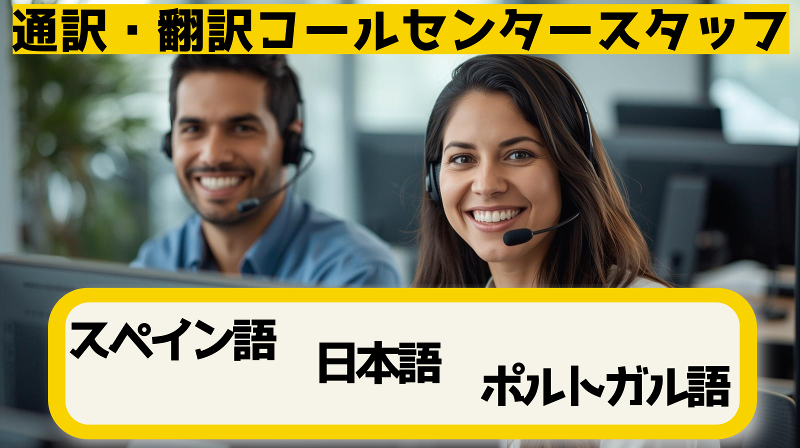 株式会社ユニゾン・パートナーズのアルバイト・バイト求人情報-14
