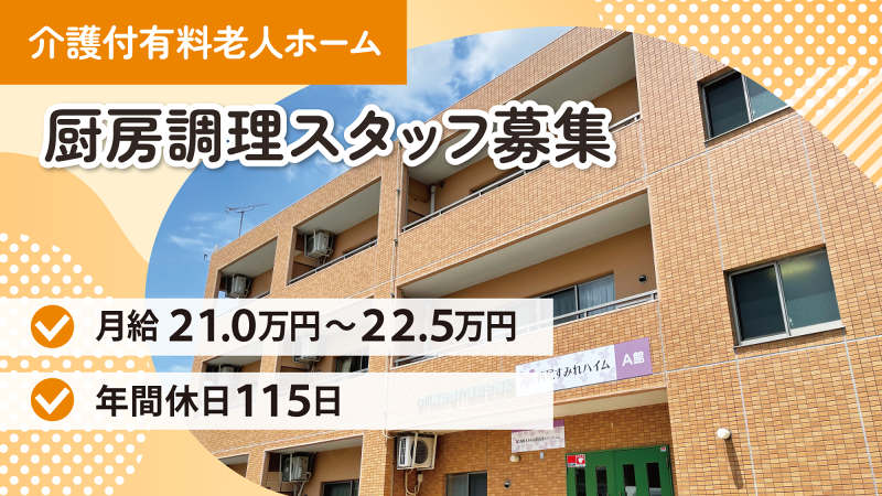 アイビーメディカル株式会社-0005の求人・転職情報