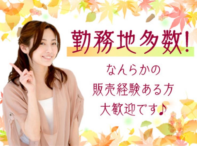 株式会社 タカギのアルバイト・バイト求人情報-02