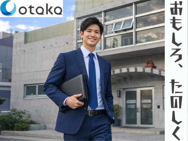 大髙商事株式会社-0001の求人・転職情報