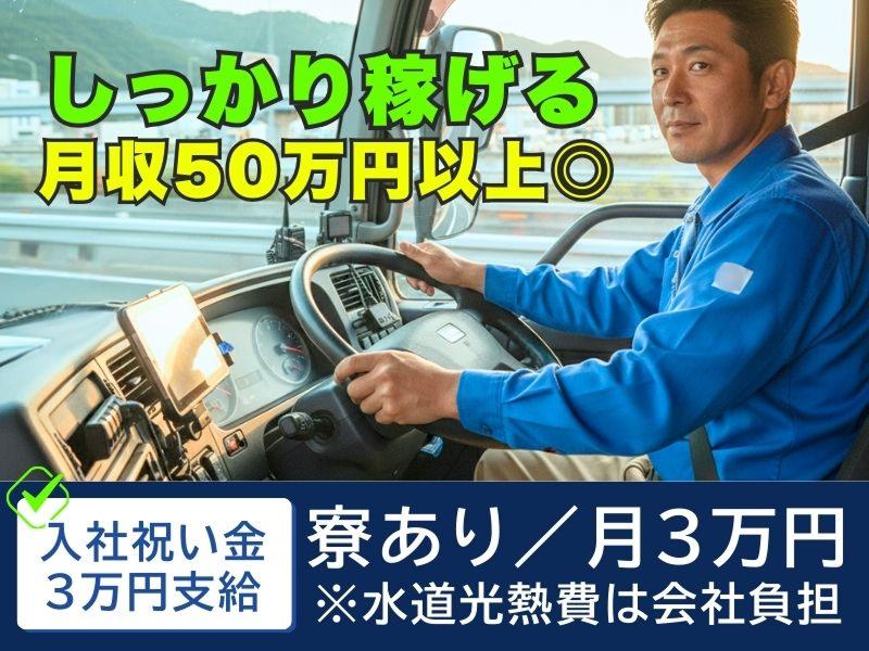 有限会社湘南オートサービスのアルバイト・バイト求人情報-01