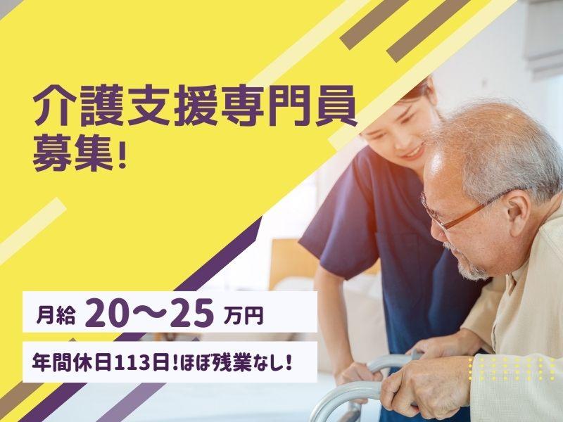 社会福祉法人ひかりの里 ひかりの里 居宅介護支援事業所の求人・転職情報