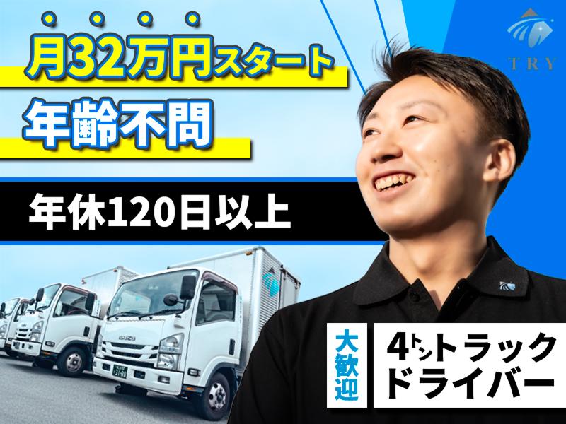 株式会社ＴＲＹの求人・転職情報