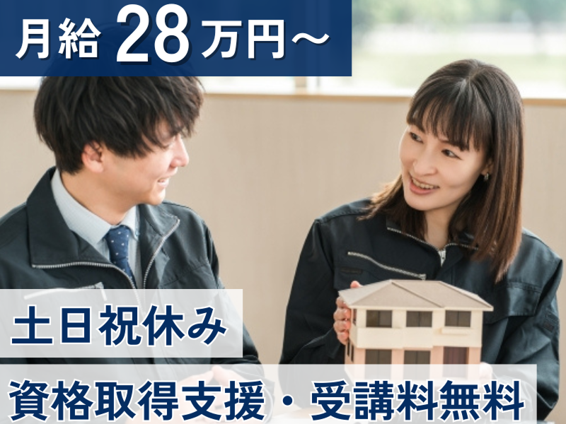 株式会社テクノプロ・コンストラクションの求人・転職情報