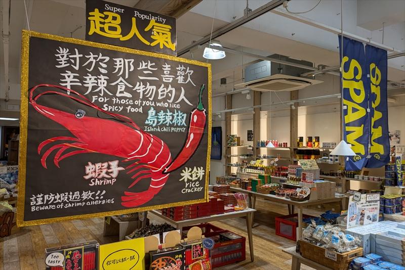 琉球民芸センター くもじ店のアルバイト・バイト求人情報-05